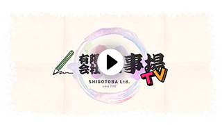 仕事場ポテサラサンプル1