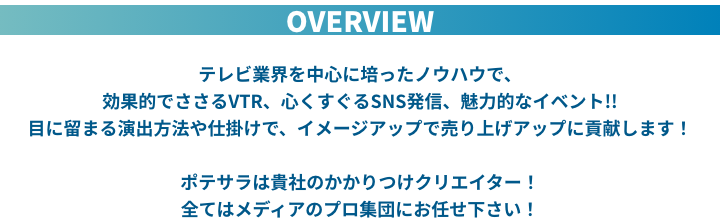 仕事場ポテサラWORK