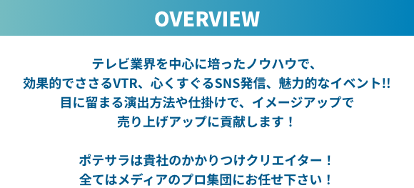 仕事場ポテサラWORK