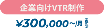 仕事場ポテサラサポート