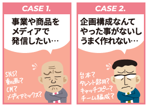 仕事場ポテサラサービス