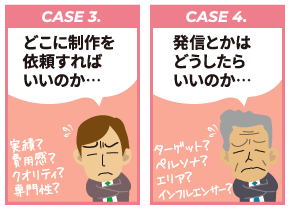 仕事場ポテサラサービス