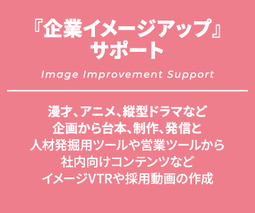 仕事場ポテサラoverview