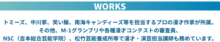仕事場ポテサラWORK
