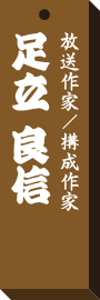 仕事場札